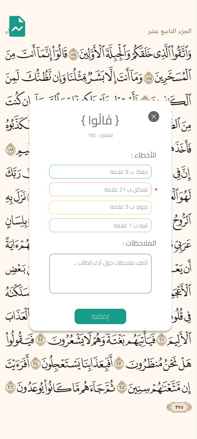 Approvals and metrics
